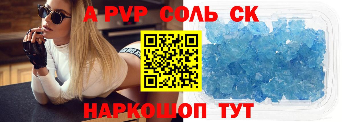 А ПВП  Alpha PVP крисы CK  Вход с VPN  Alpha PVP крисы CK  Электрогорск 