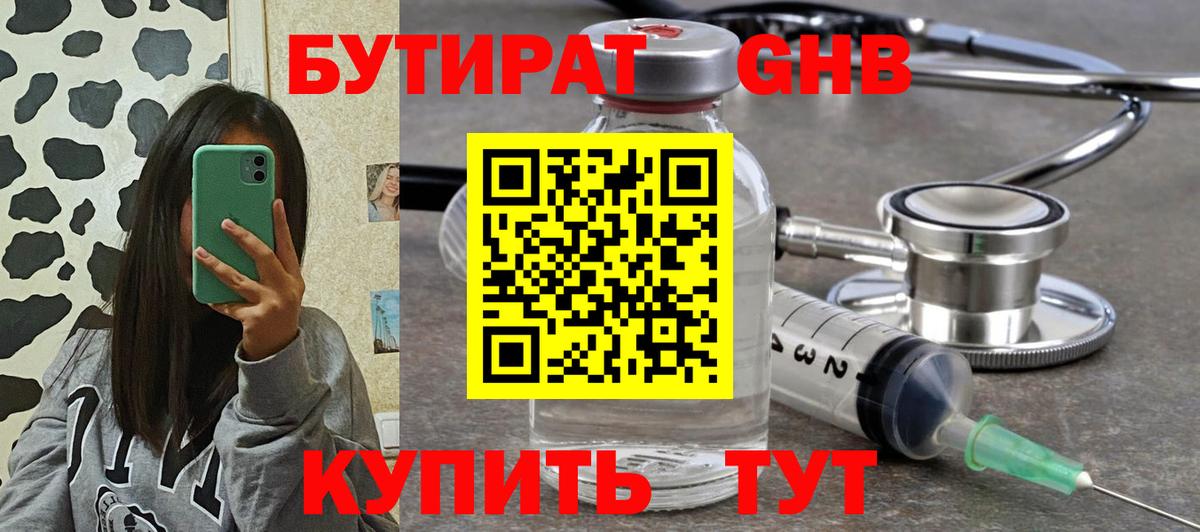 БУТИРАТ оксана Электрогорск