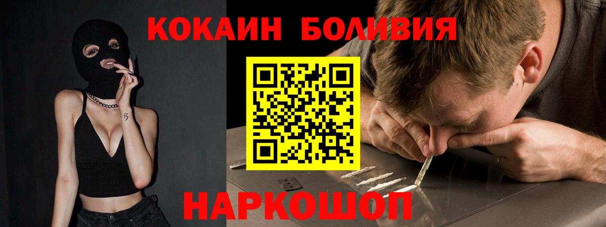 Электрогорск  Cocaine Перу  COCAIN 99%  Cocaine  Вход с VPN 