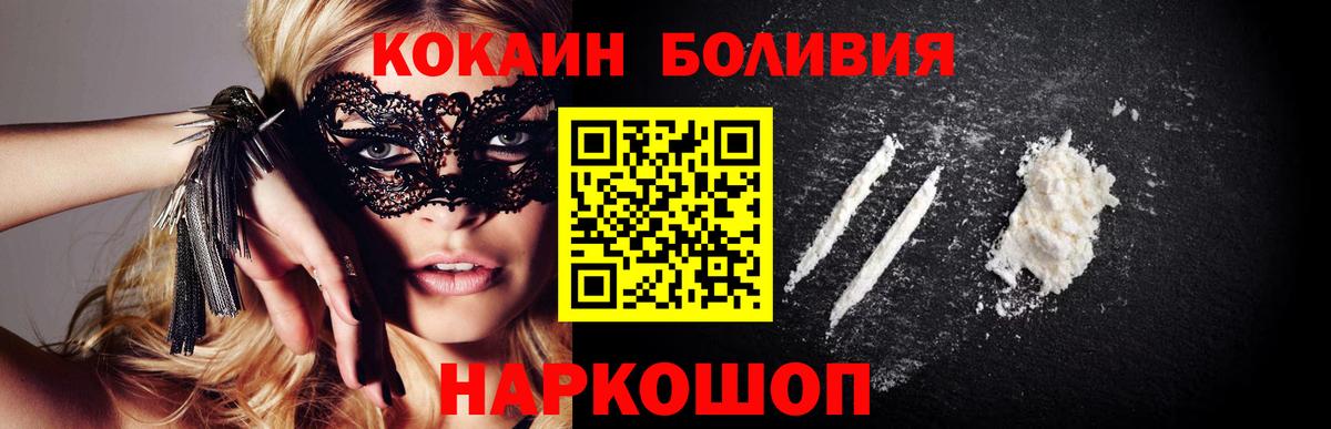 Кокаин FishScale Электрогорск