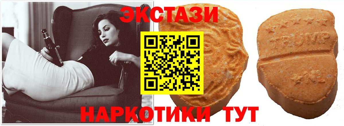 Экстази 300 mg  Вход с VPN  Экстази louis Vuitton  Электрогорск 