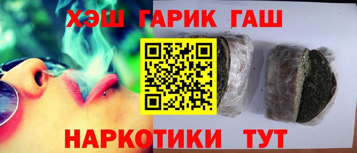 Гашиш Cannabis  Вход с VPN  ГАШИШ  Гашиш Premium  Электрогорск 