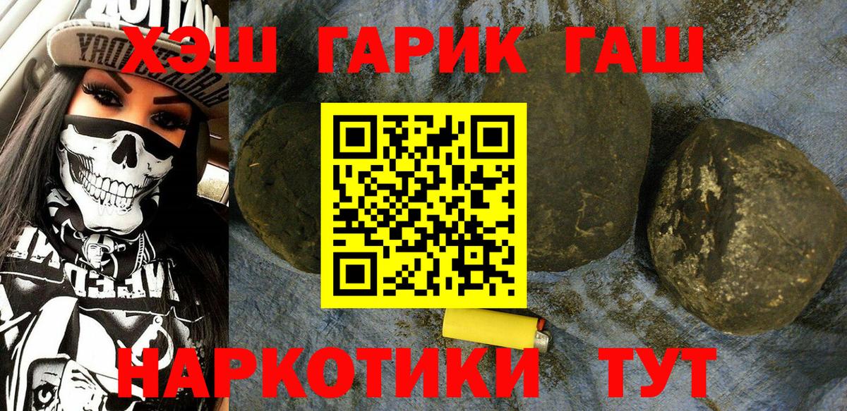 ГАШ 40% ТГК Электрогорск