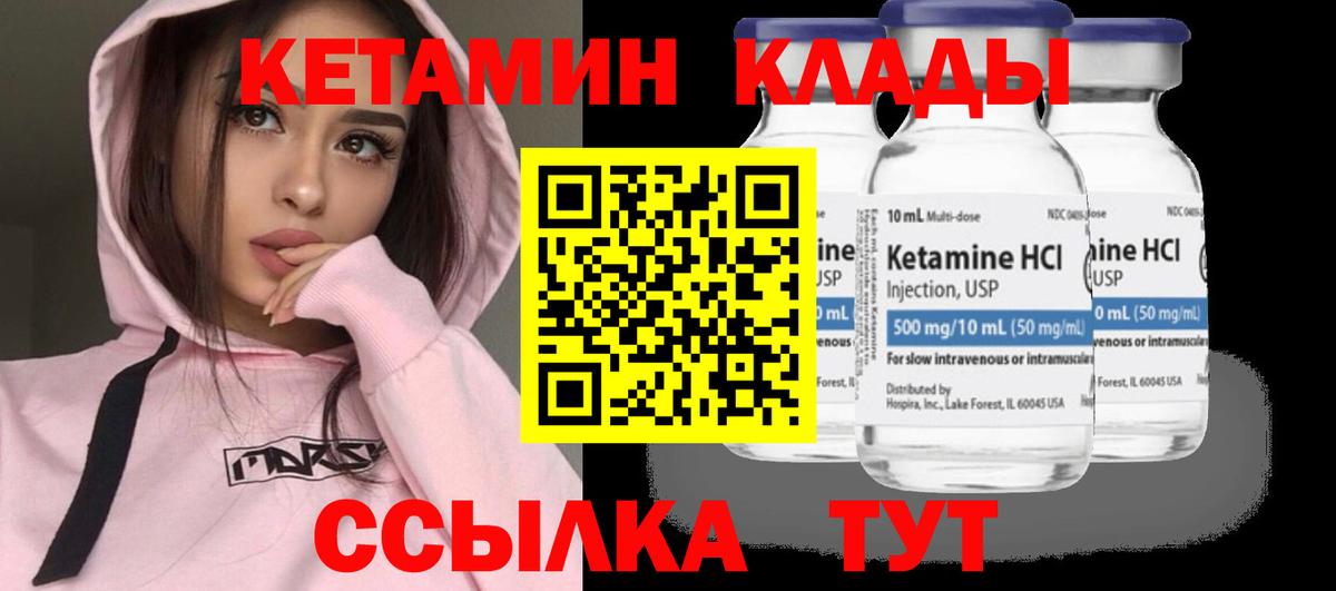 КЕТАМИН ketamine  Вход с VPN  Электрогорск  Кетамин ketamine 