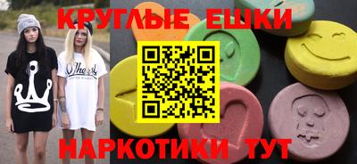 экстази Ирбит