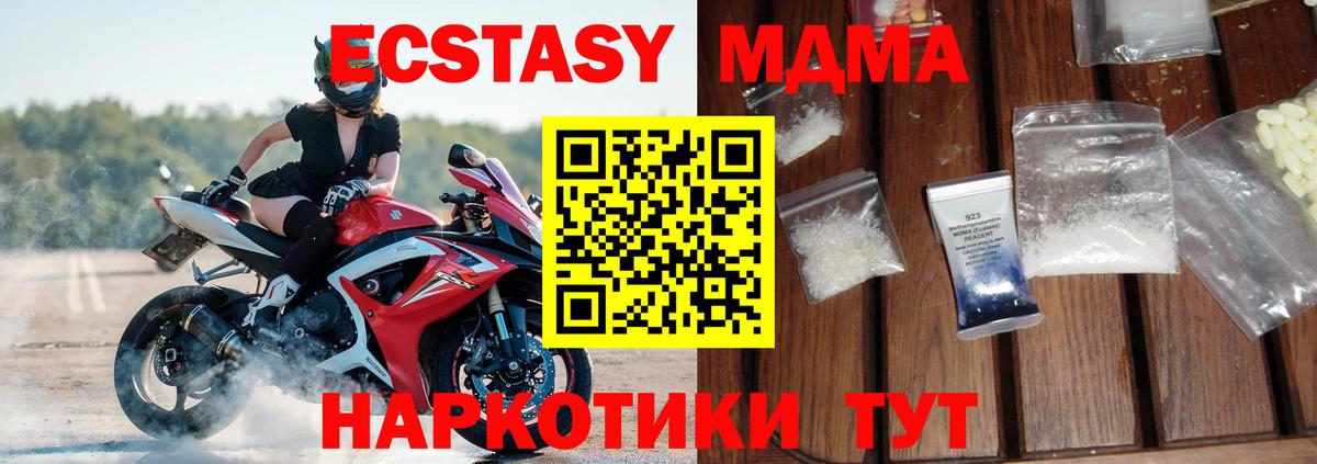 Электрогорск  MDMA crystal  Вход с VPN 