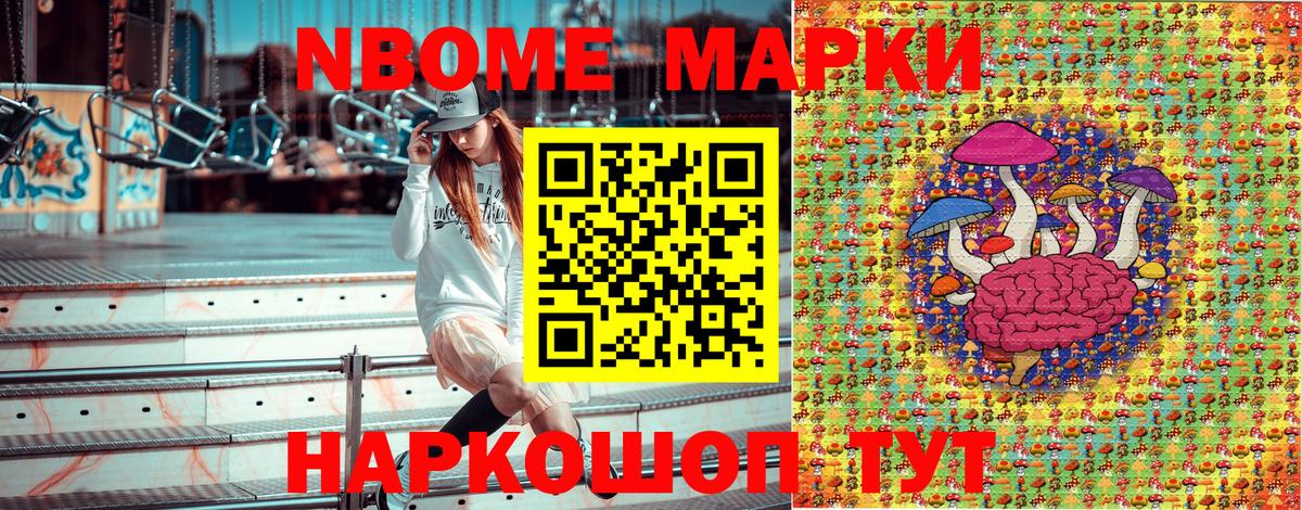 Электрогорск  купить   Наркотические марки 1,8мг  Вход с VPN  Наркотические марки 1,8мг 