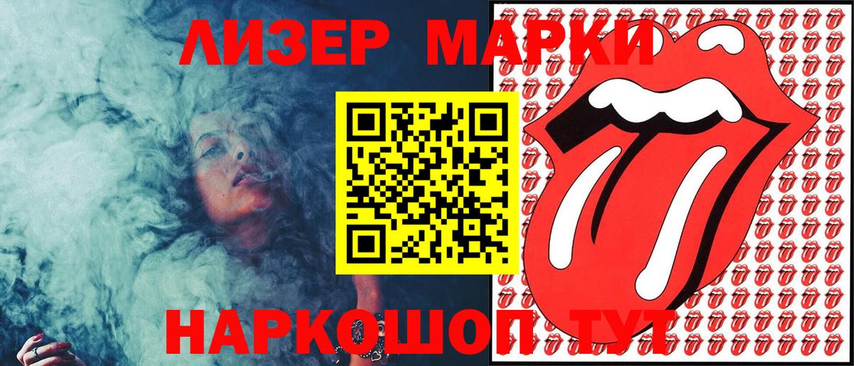 Марки NBOMe 1500мкг Электрогорск