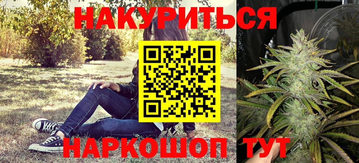 МАРИХУАНА LSD WEED Электрогорск